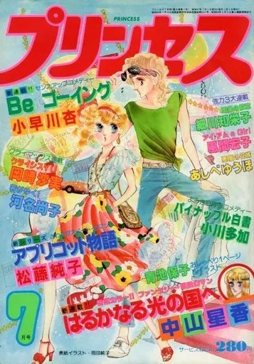 Cover von Princess 1982 7