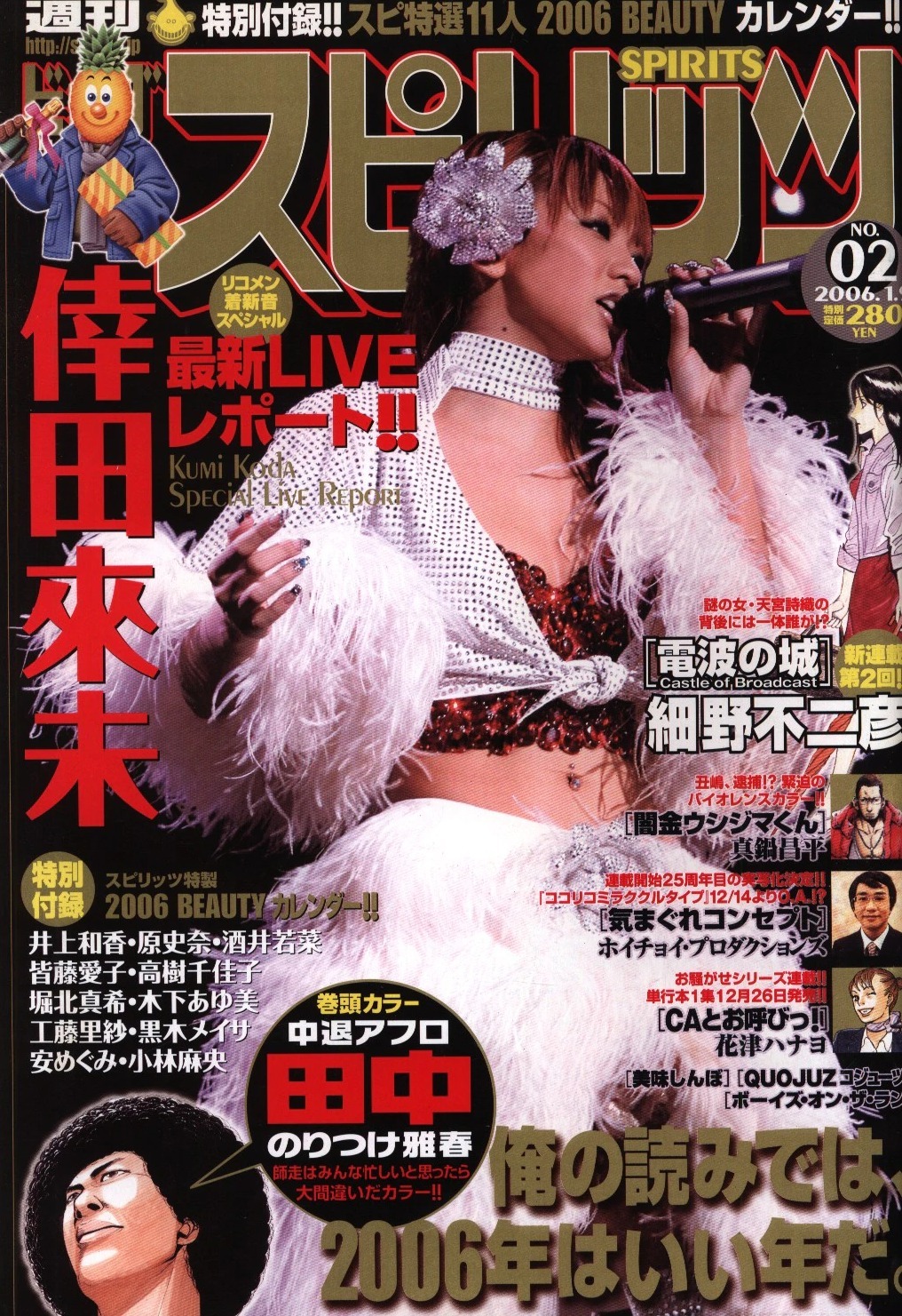 Portada de Big Comic Spirits 2006 2