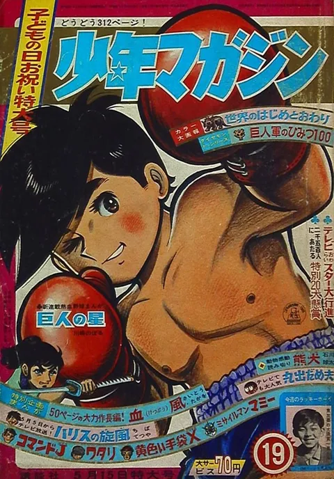 Couverture de Weekly Shōnen Magazine 1966 19