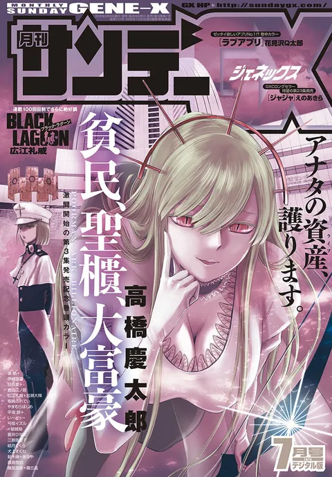 Cover von Sunday GX 2018 7