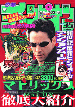 Cover von Weekly Shōnen Champion 1999 35