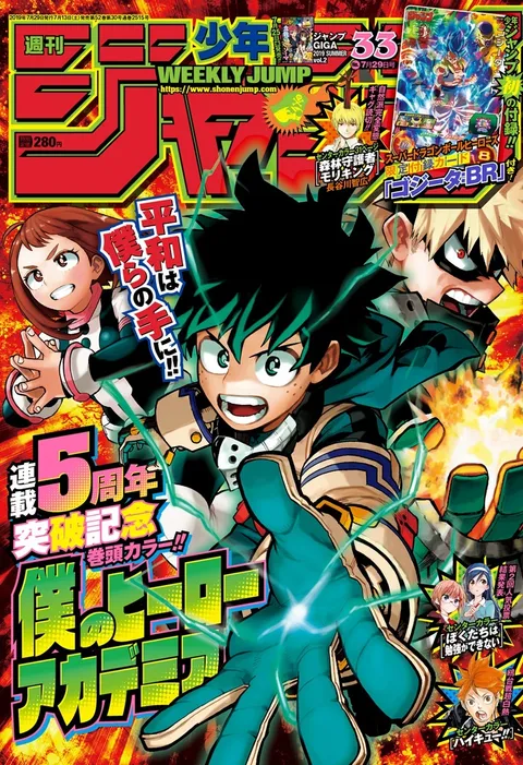 Cover von Weekly Shōnen Jump 2019 33