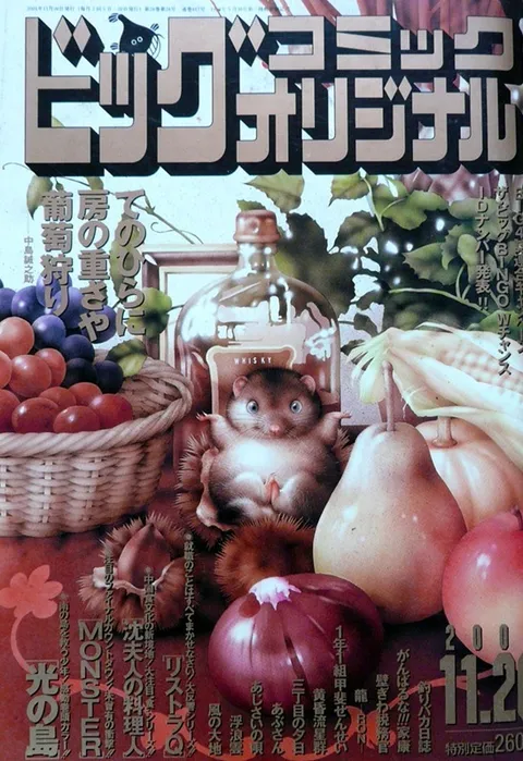Cover of Big Comic Original 2001 22