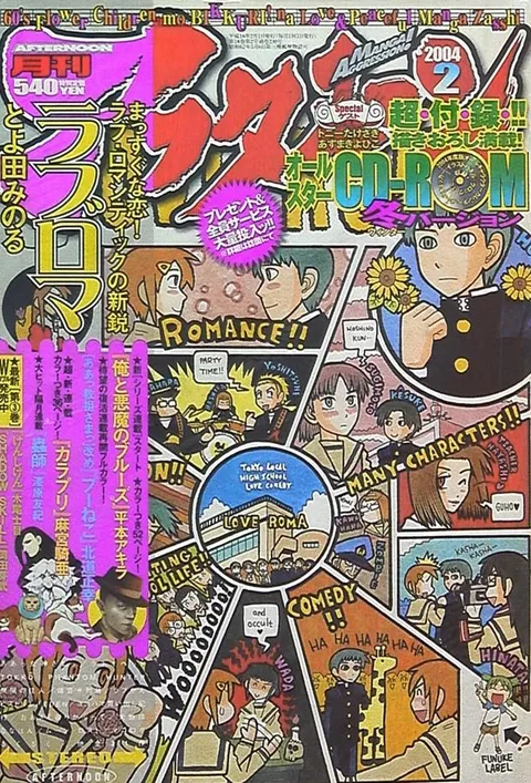 Portada de Afternoon 2004 2