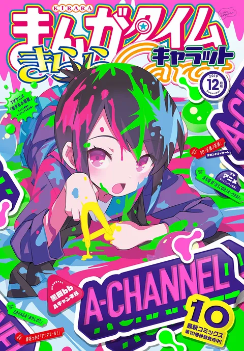 Cover von Manga Time Kirara Carat 2019 12