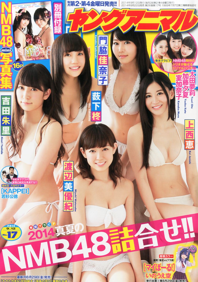Copertina di Young Animal 2014 17