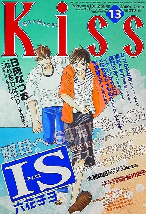 Cover of Kiss 2009 13