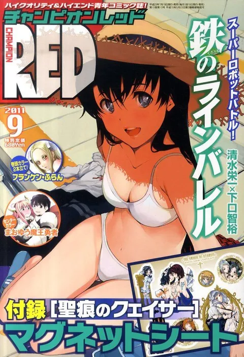 Cover von Champion RED 2011 9