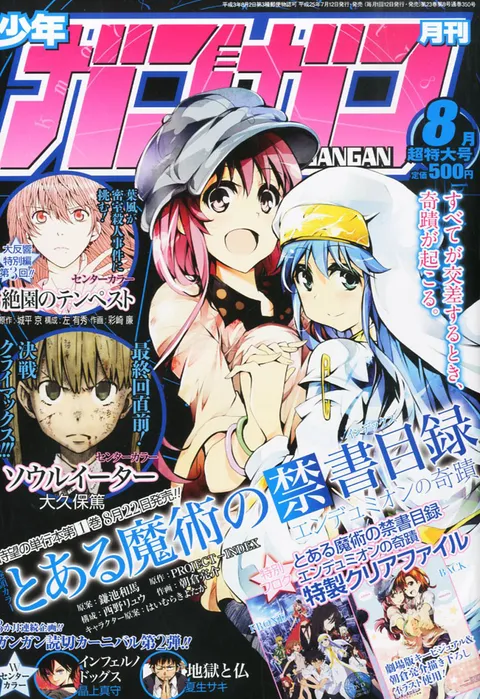 Cover von Monthly Shōnen Gangan 2013 8