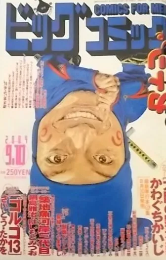 Couverture de Big Comic 2004 17