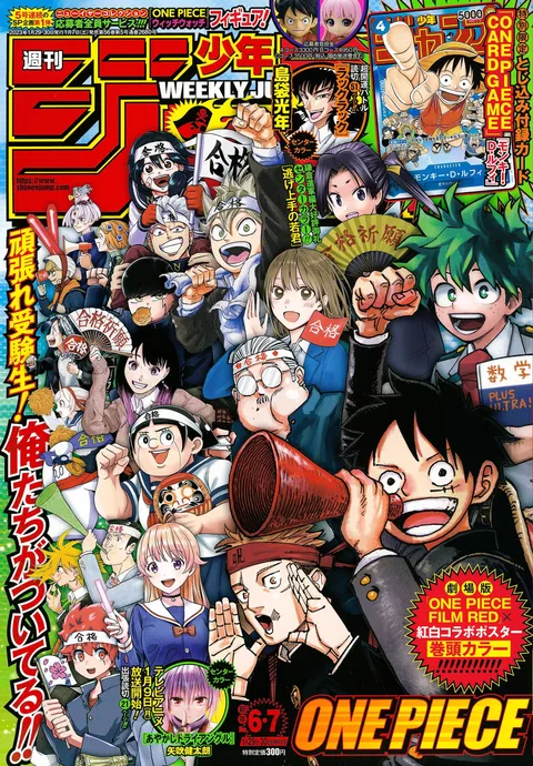 Cover von Weekly Shōnen Jump 2023 6-7