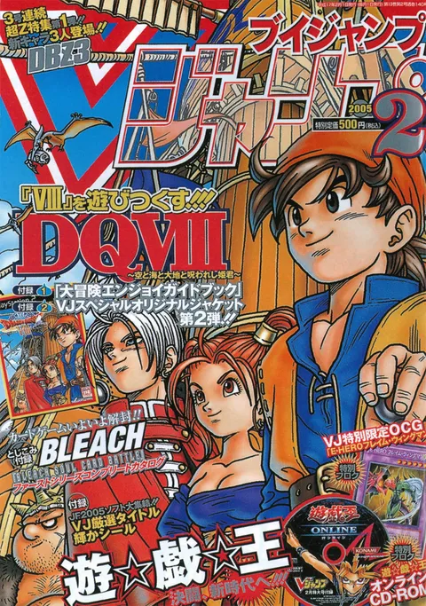 Couverture de V Jump 2005 2