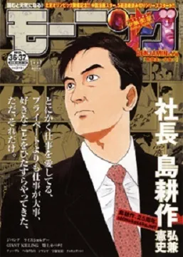 Copertina di Morning 2008 36-37