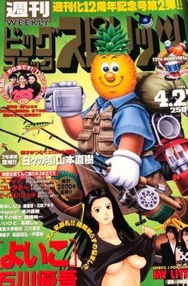 Portada de Big Comic Spirits 1998 19