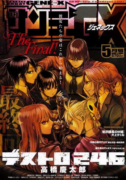 Portada de Sunday GX 2016 5