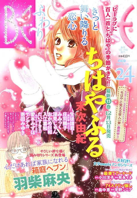 Cover von BE LOVE 2011 24