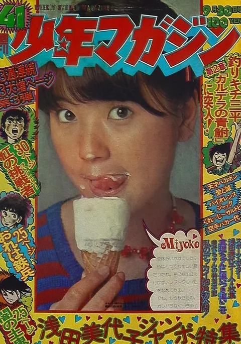 Couverture de Weekly Shōnen Magazine 1973 41