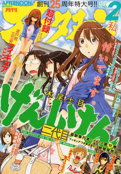 Copertina di Afternoon 2012 2