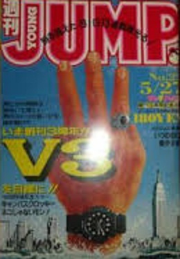 Cover von Weekly Young Jump 1982 23