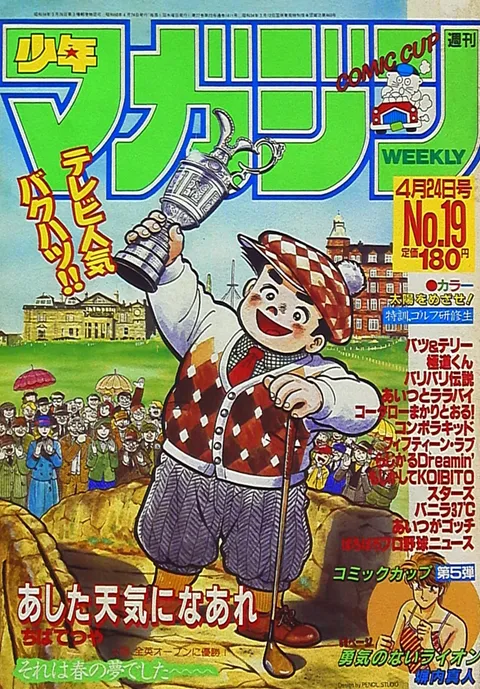 Couverture de Weekly Shōnen Magazine 1985 19