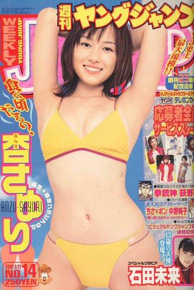 Copertina di Weekly Young Jump 2002 14