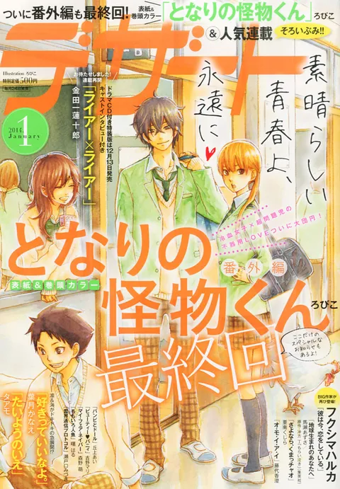 Cover von Dessert 2014 1