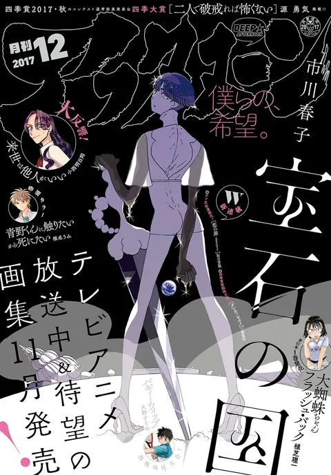 Copertina di Afternoon 2017 12