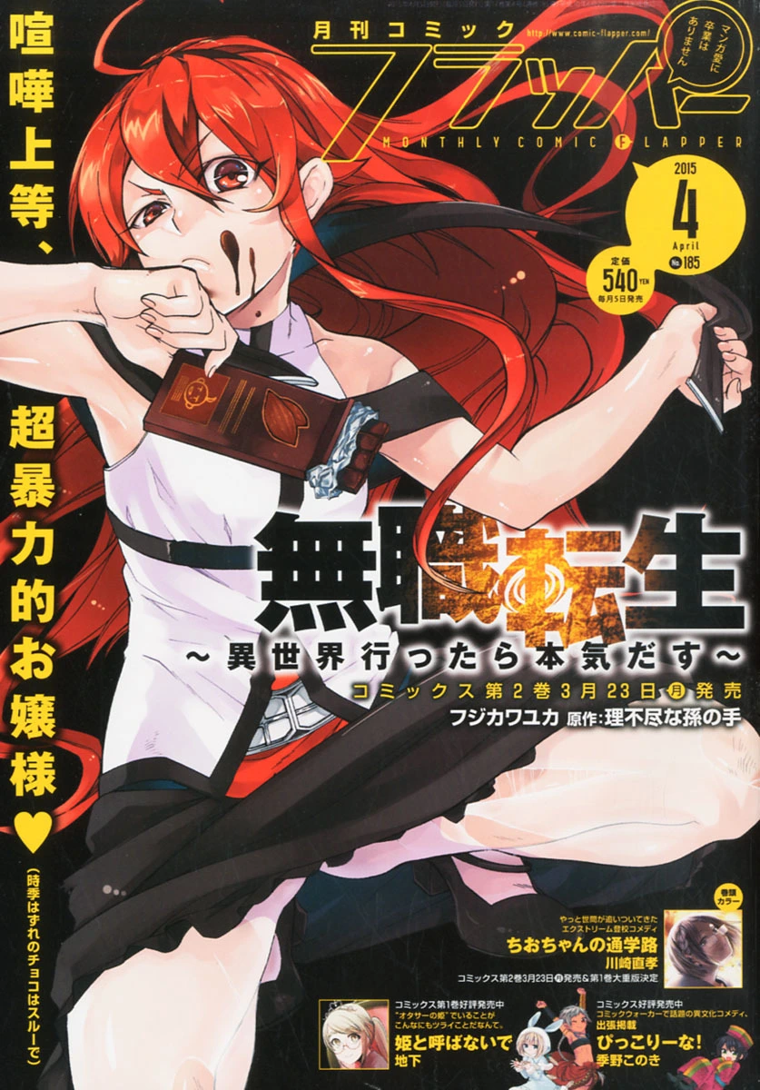 Couverture de Comic Flapper 2015 4