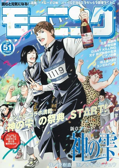 Cover von Morning 2009 51