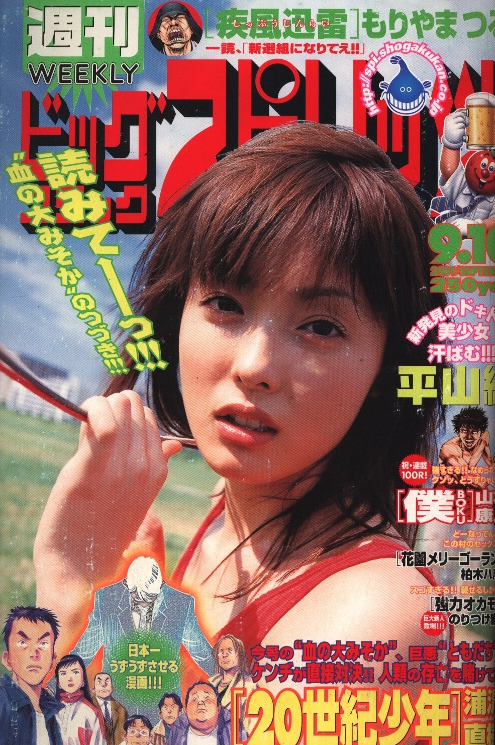 Couverture de Big Comic Spirits 2001 39