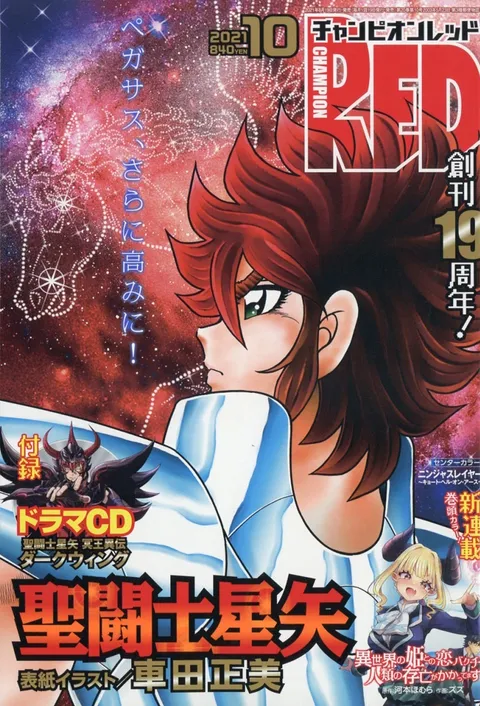 Portada de Champion RED 2021 10