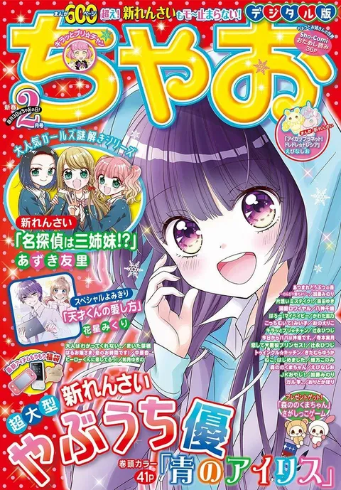 Cover von Ciao 2021 2