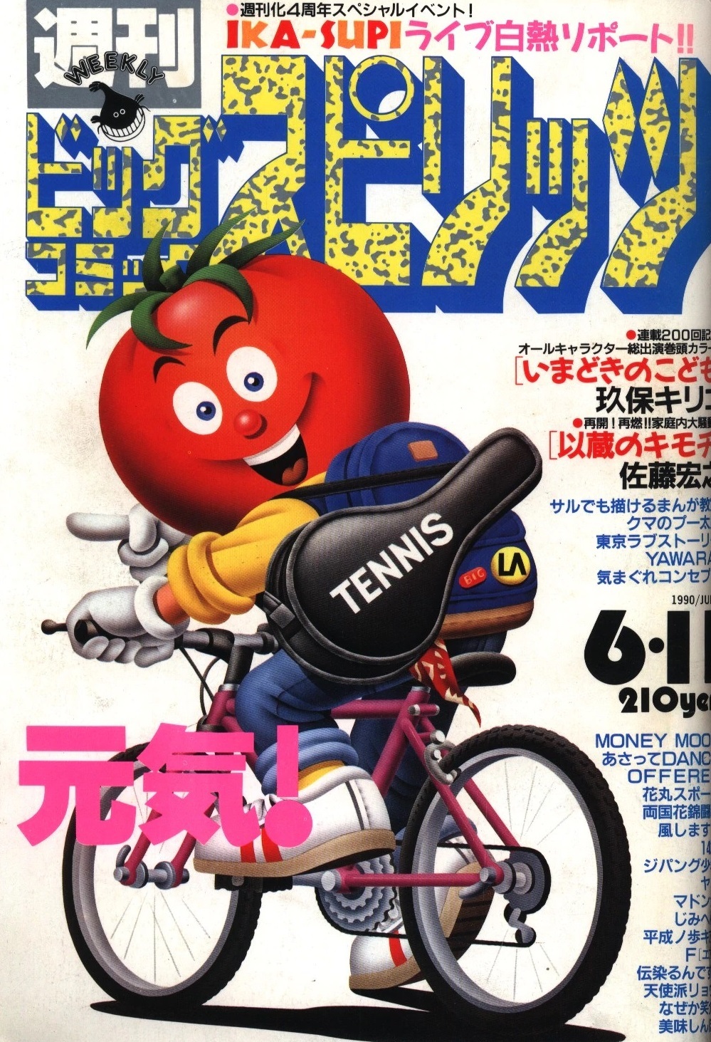 Portada de Big Comic Spirits 1990 26