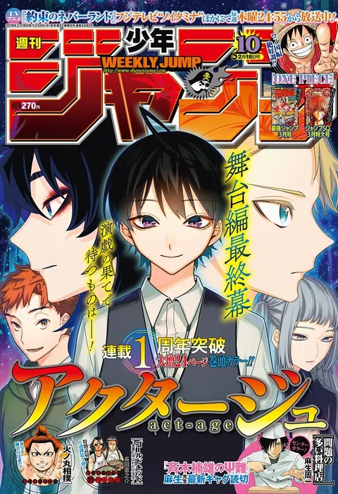 Cover von Weekly Shōnen Jump 2019 10