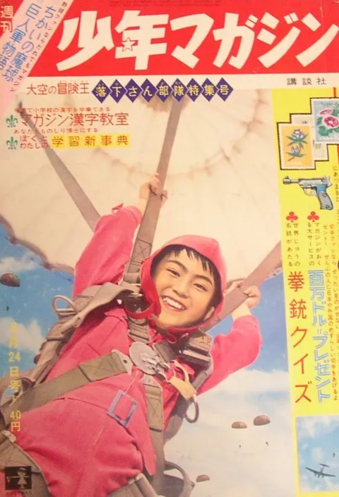 Couverture de Weekly Shōnen Magazine 1962 26