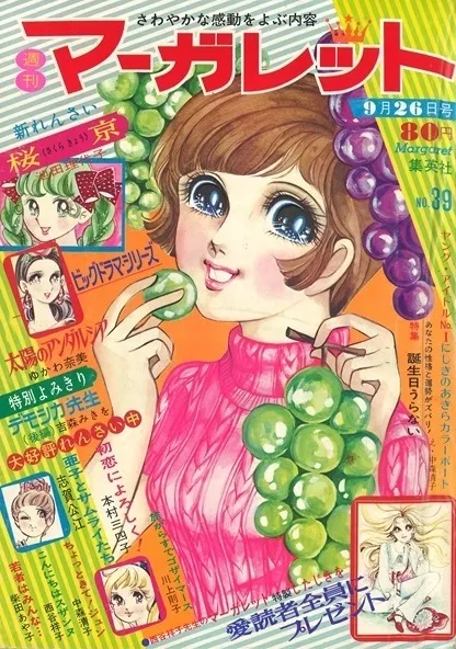 Portada de Margaret 1971 39