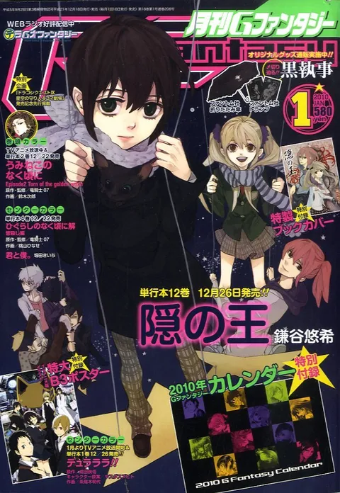 Couverture de GFantasy 2010 1