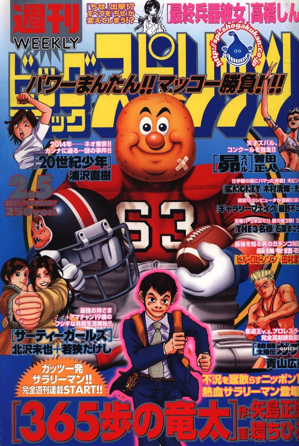 Couverture de Big Comic Spirits 2001 8