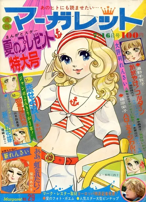 Cover von Margaret 1972 29