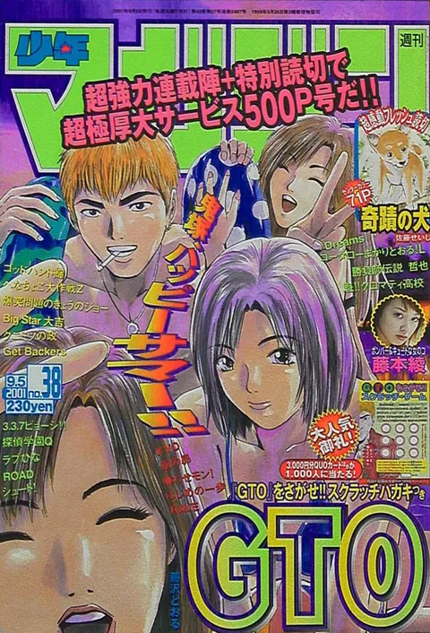 Copertina di Weekly Shōnen Magazine 2001 38