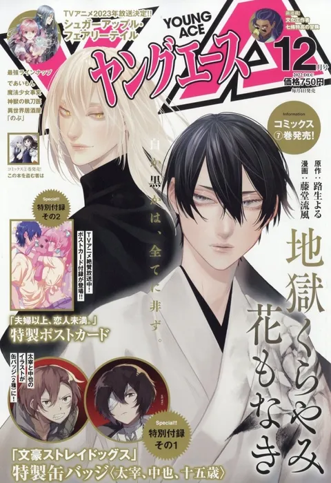 Cover von Young Ace 2022 12