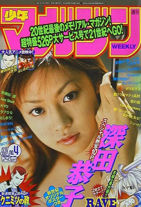 Cover of Weekly Shōnen Magazine 2001 4