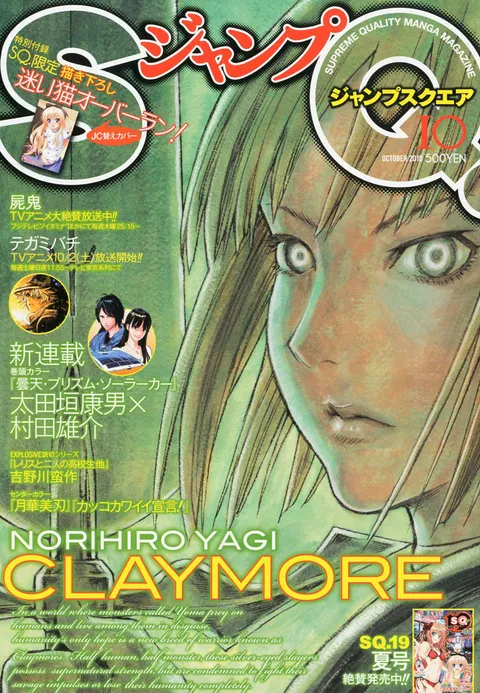 Copertina di Jump SQ. 2010 10
