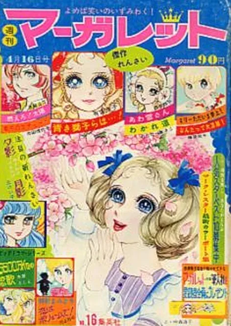 Cover von Margaret 1972 16