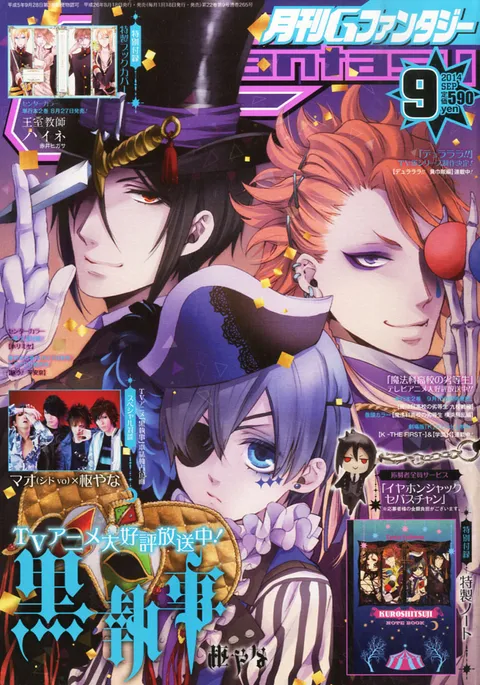 Couverture de GFantasy 2014 9