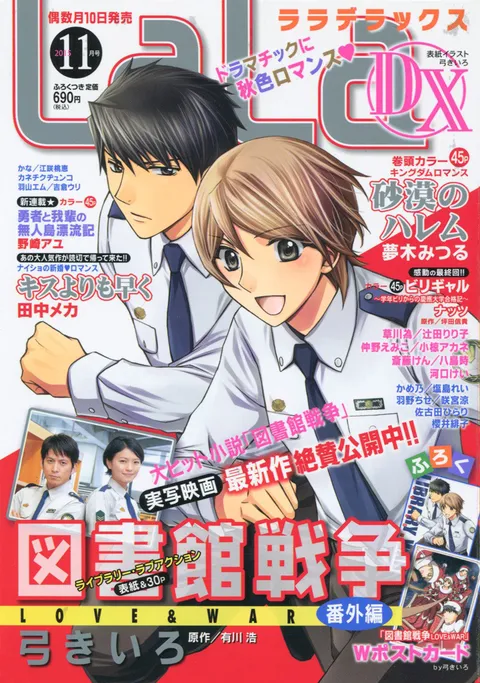 Cover von LaLa DX 2015 11