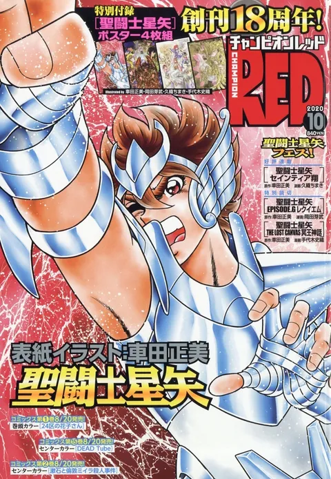 Couverture de Champion RED 2020 10
