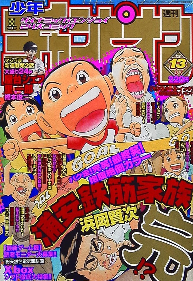 Couverture de Weekly Shōnen Champion 2002 13