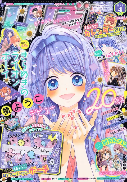 Copertina di Ribon 2019 4