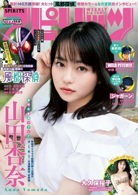 Portada de Big Comic Spirits 2019 52